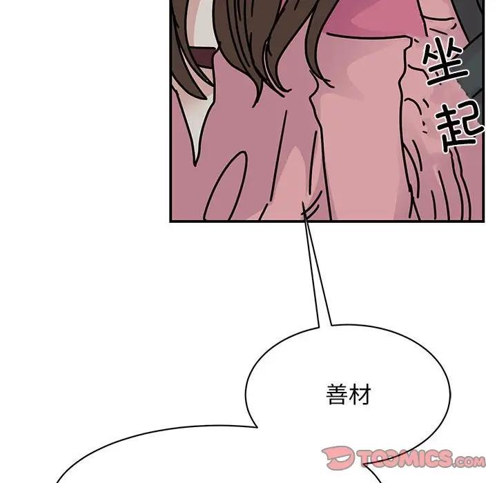 第31话 - 第87.jpg页