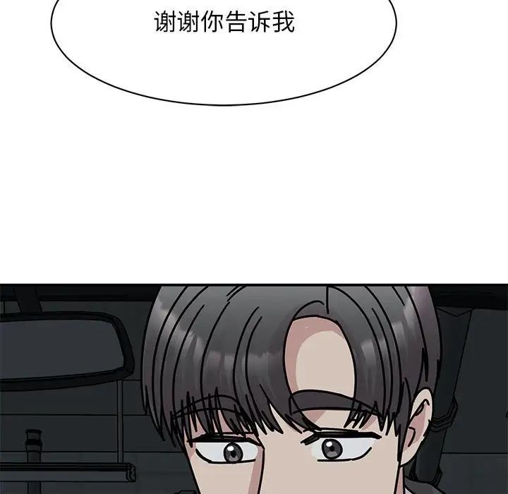 第31话 - 第88.jpg页