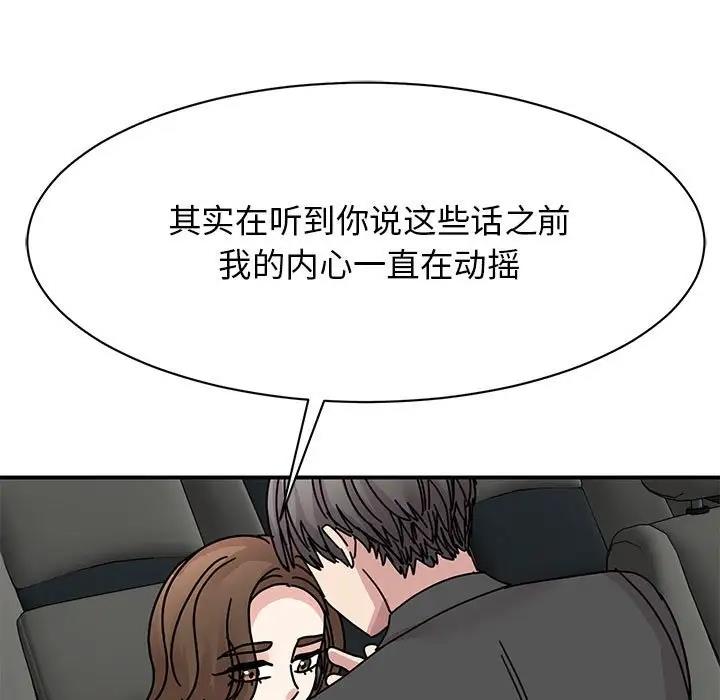 第31话 - 第90.jpg页