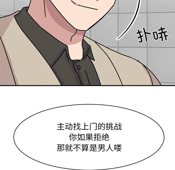 第31话 - 第142.jpg页
