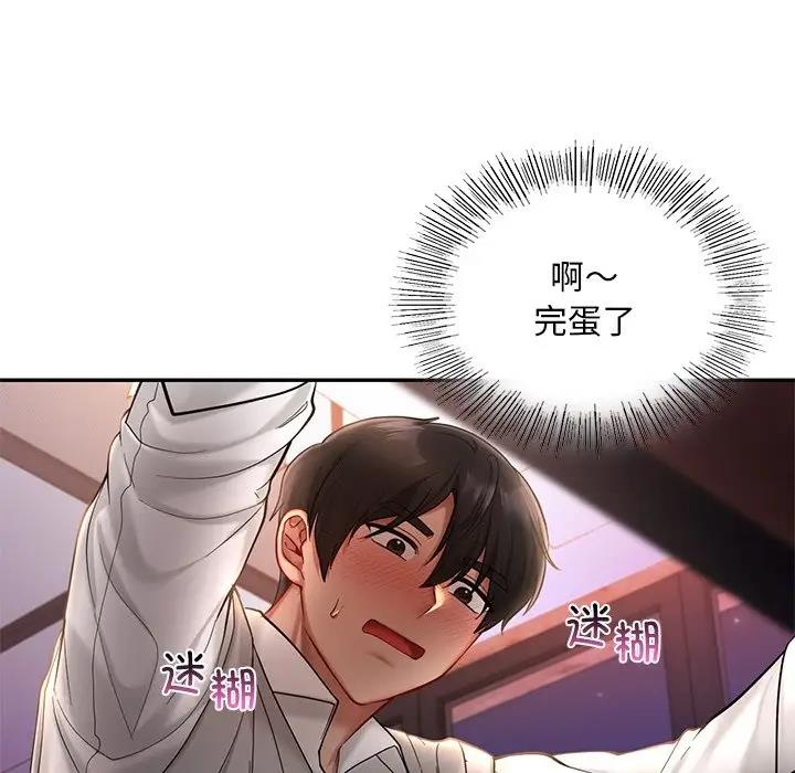 第20话  图 41