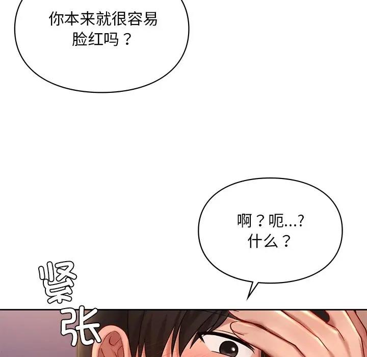 第20话  图 52