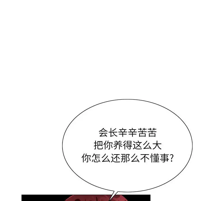 第63话 - 第53.jpg页