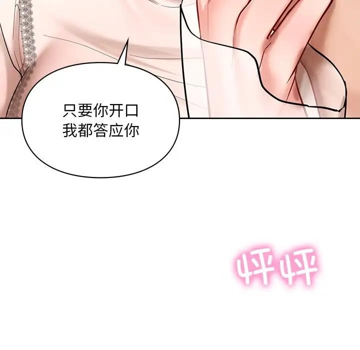 第20话  图 101