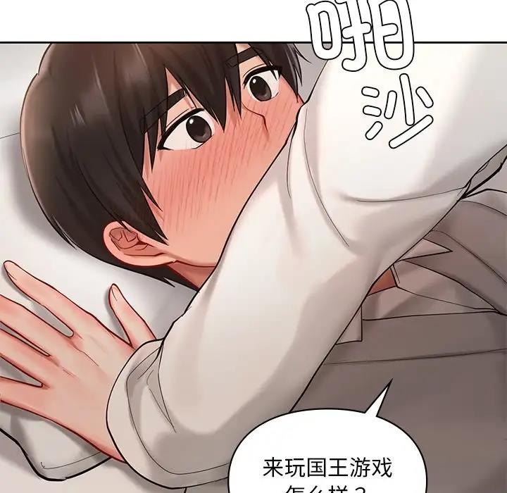 第20话  图 144