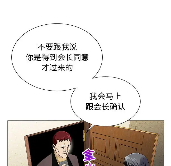 第63话 - 第56.jpg页