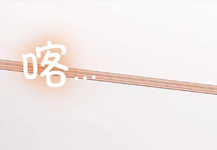 返鄉後的春天 第15话 第1页