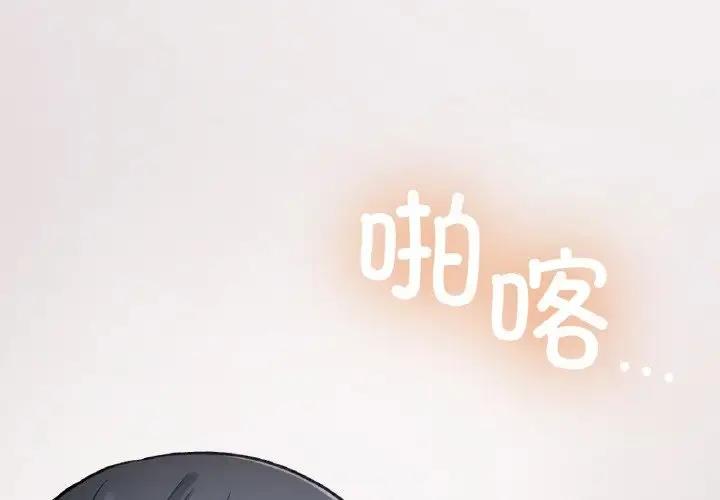 返鄉後的春天 第15话 第2页