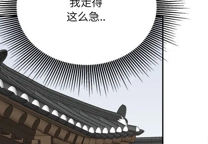 毒酒 第18话 第2页