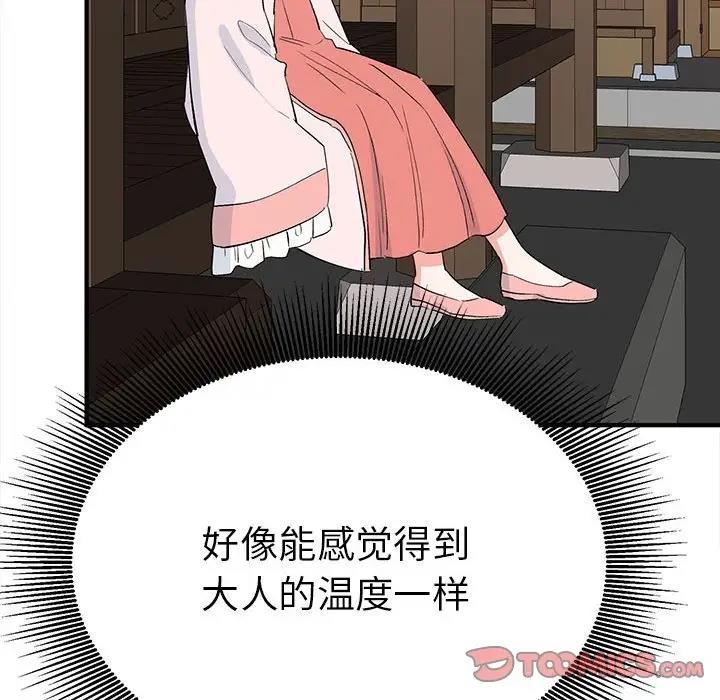 第18话  图 21