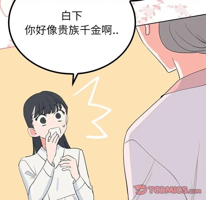 第18话  图 39