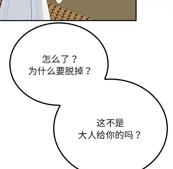 第18话  图 42