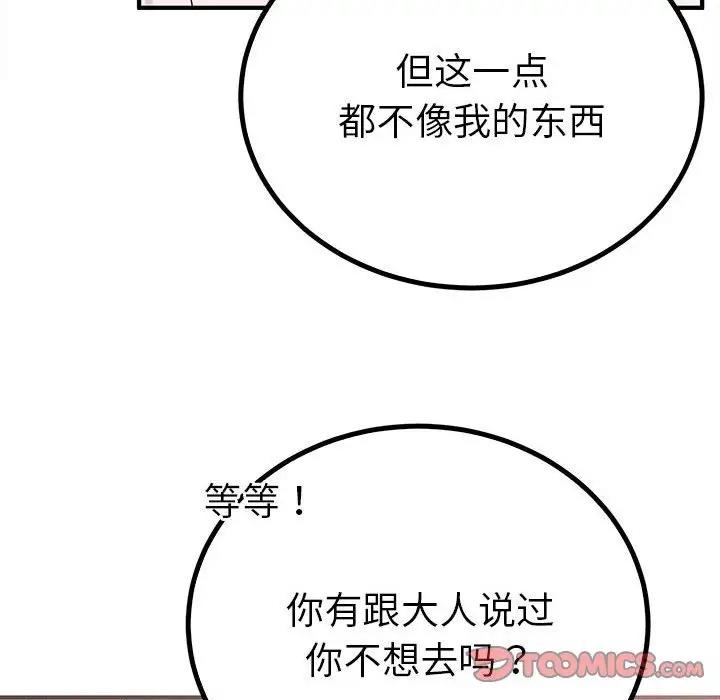 第18话  图 45