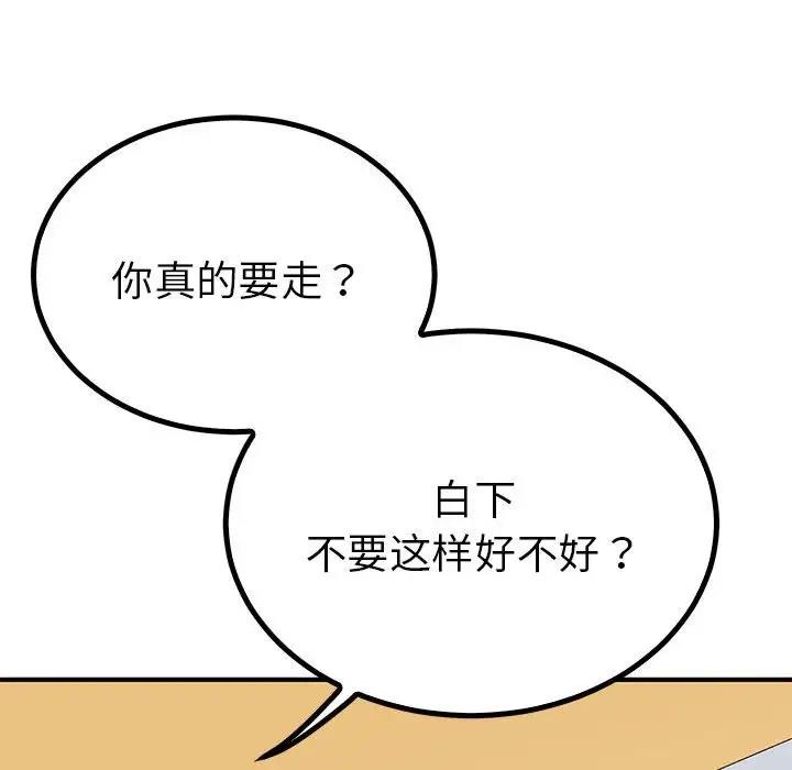 第18话  图 55