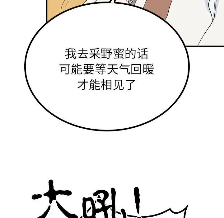 第18话  图 59