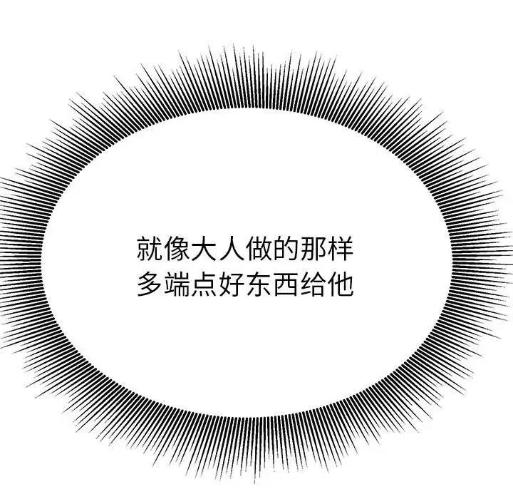 第18话  图 68