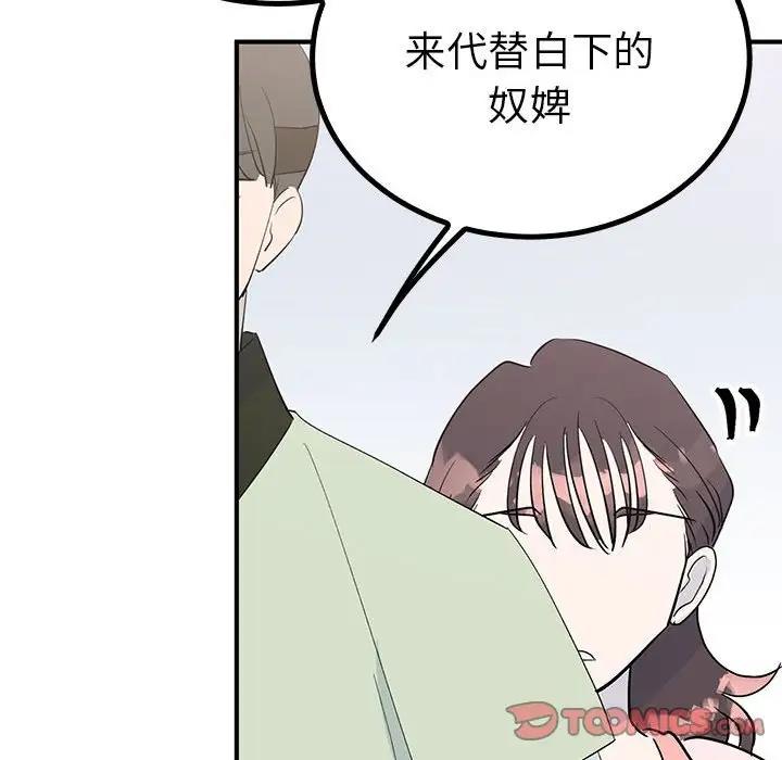 第18话  图 87
