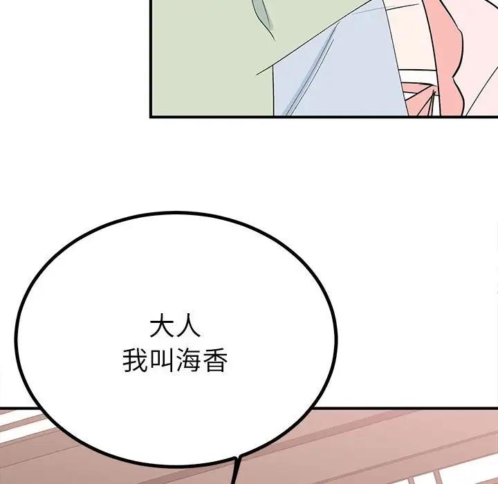 第18话  图 88