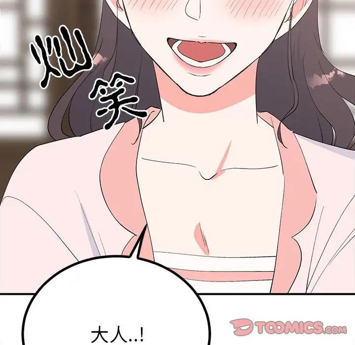 第18话  图 99