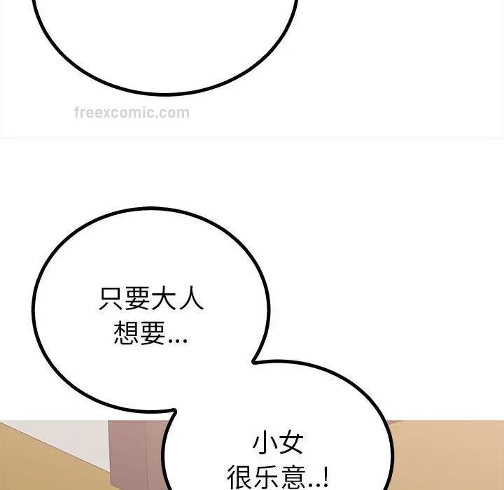 第18话  图 100