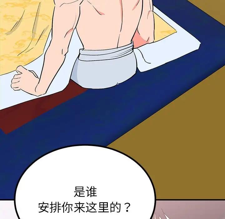 第18话  图 102