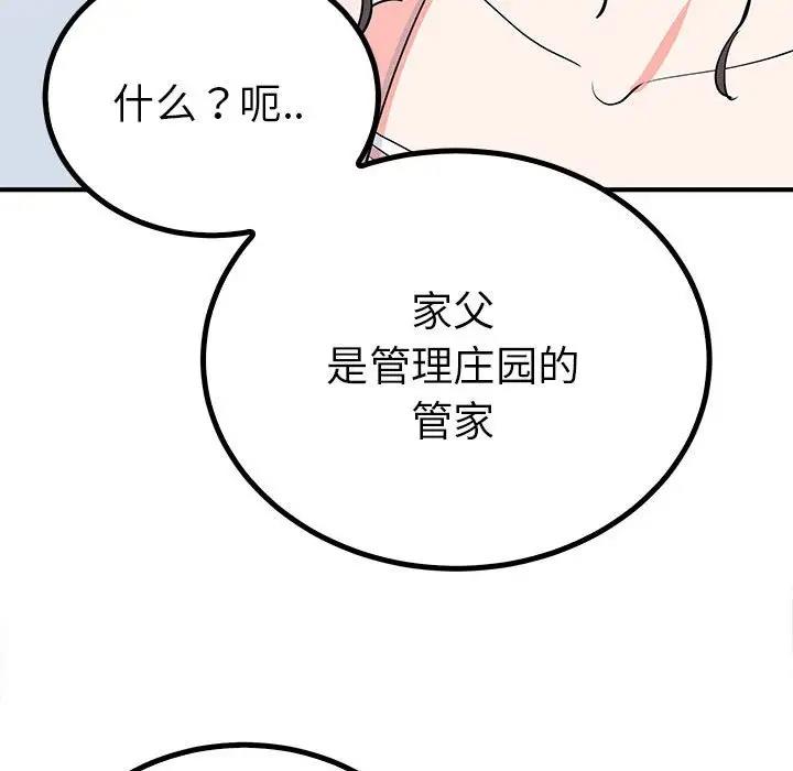 第18话  图 104