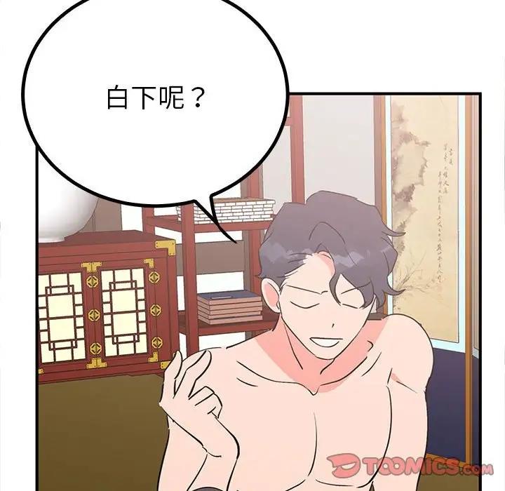 第18话  图 105