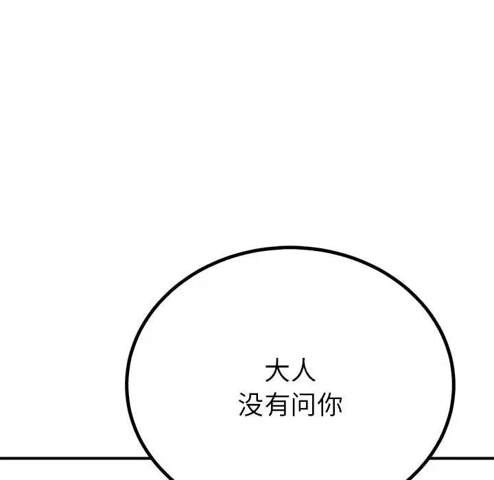 第18话  图 115