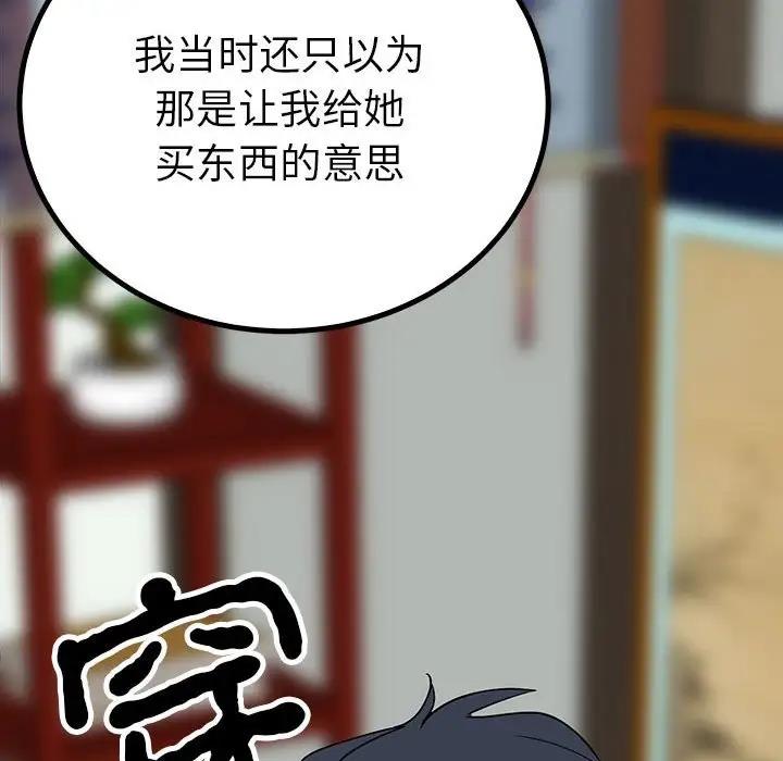 第18话  图 122