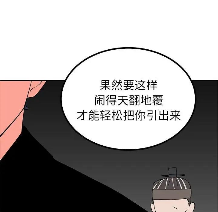 第18话  图 156