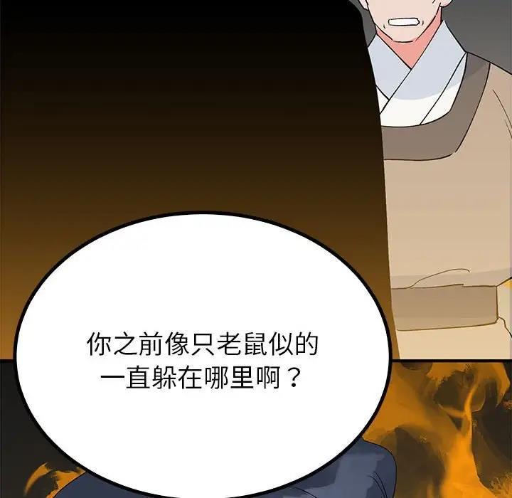 第18话  图 157