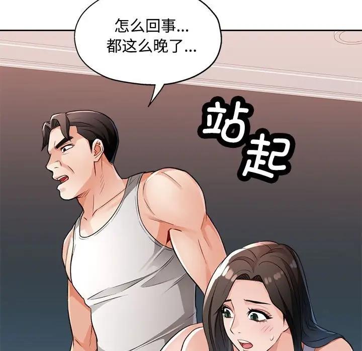 第5话 - 第13.jpg页