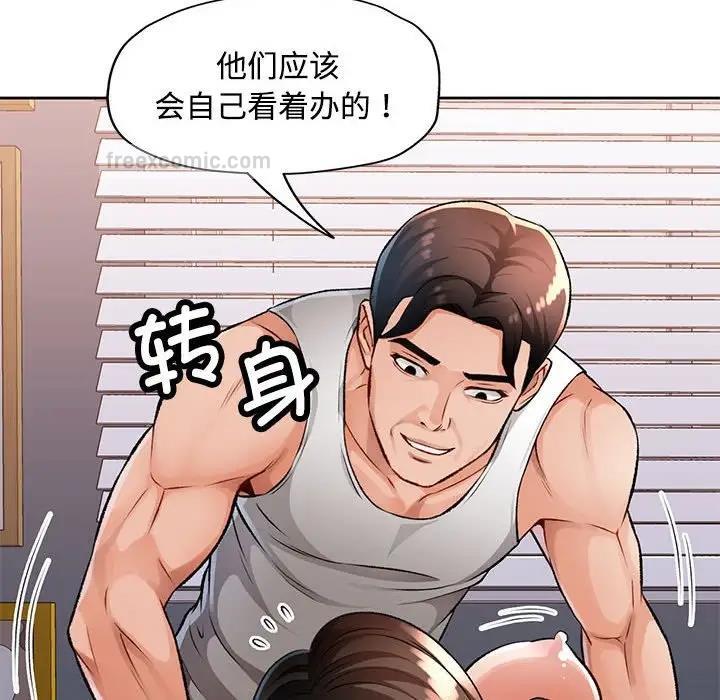 第5话 - 第20.jpg页