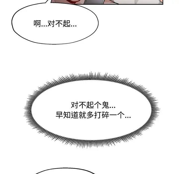 第5话 - 第32.jpg页
