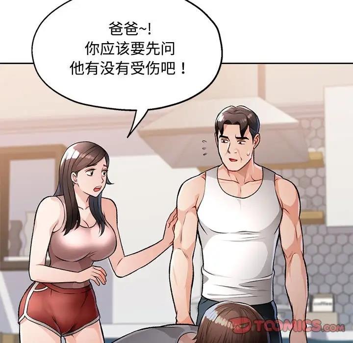 第5话 - 第33.jpg页