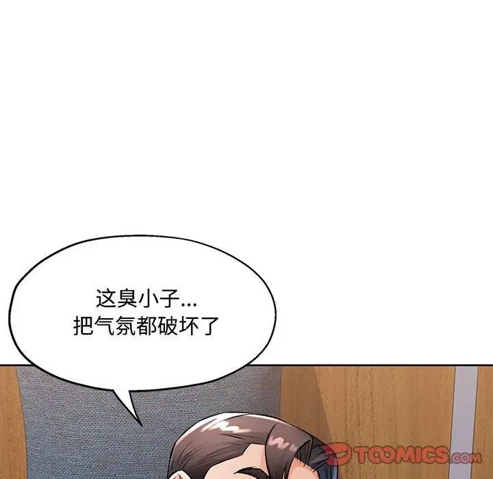 第5话 - 第45.jpg页
