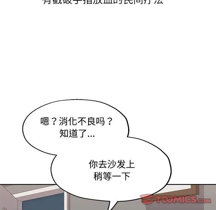 第5话 - 第69.jpg页