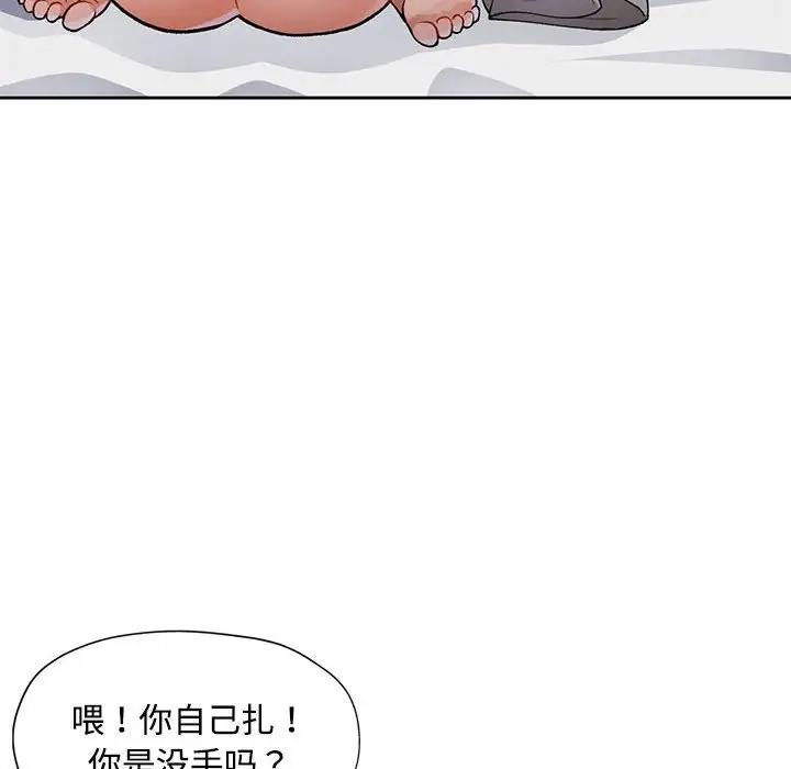 第5话 - 第71.jpg页
