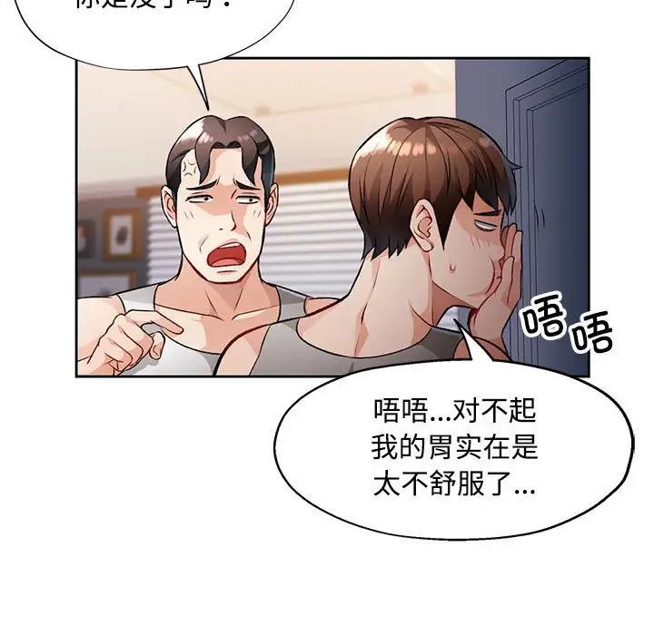 第5话 - 第72.jpg页