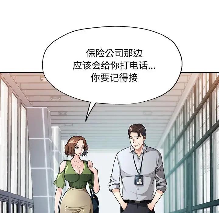 第5话 - 第78.jpg页