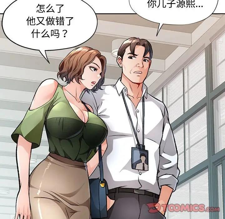 第5话 - 第81.jpg页