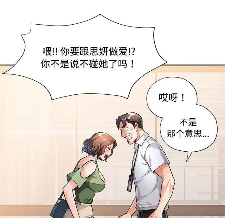 第5话 - 第85.jpg页