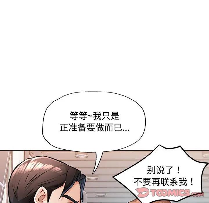 第5话 - 第87.jpg页