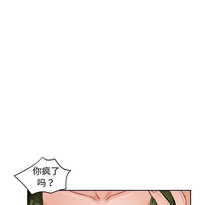 第5话 - 第96.jpg页