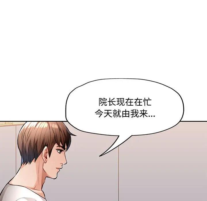 第5话 - 第139.jpg页