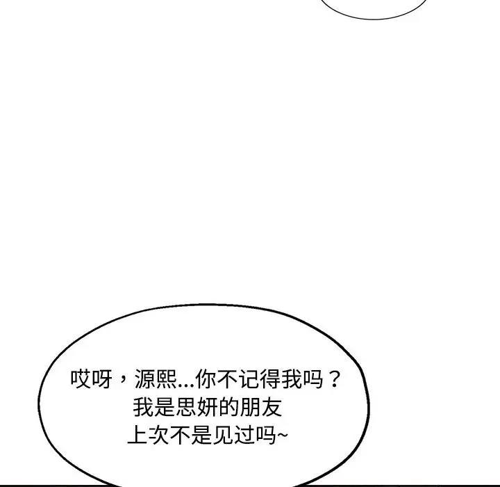 第5话 - 第143.jpg页