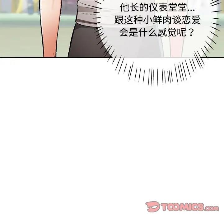 第5话 - 第147.jpg页