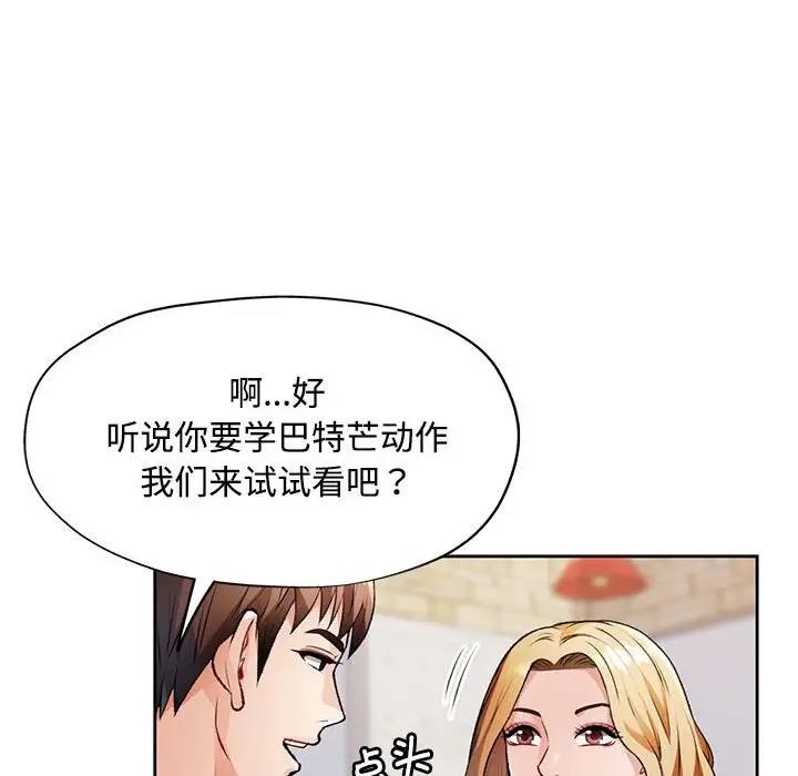 第5话 - 第149.jpg页