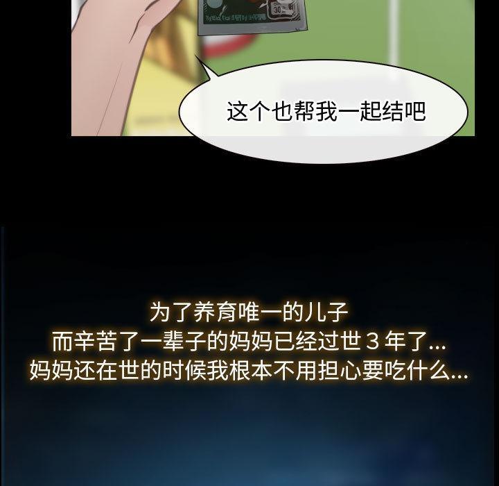 第1话 - 第27.jpg页