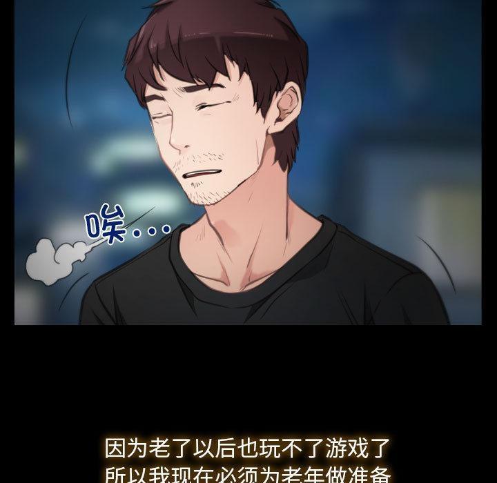 第1话 - 第31.jpg页